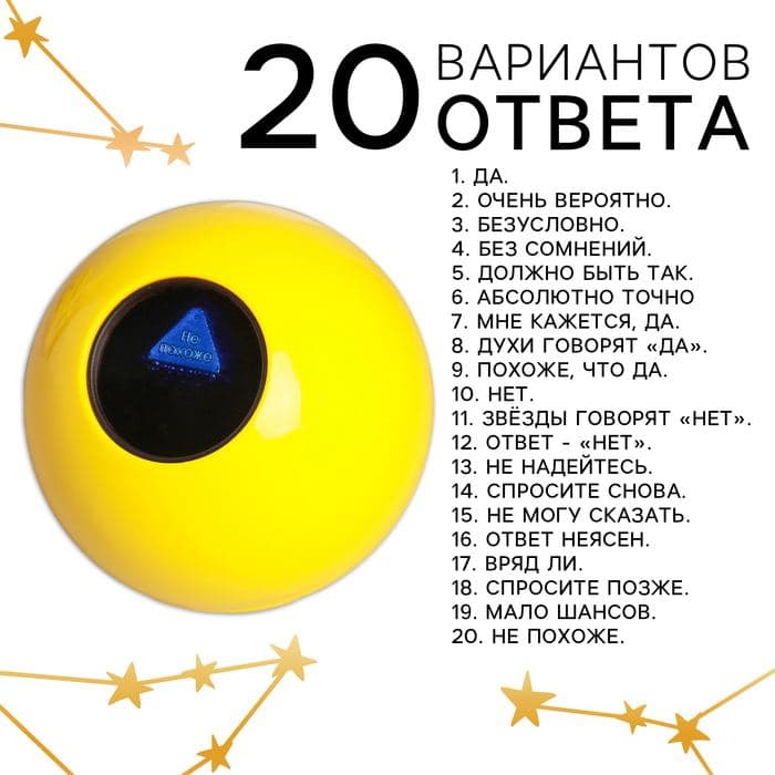 Шар желаний «Предсказания судьбы», 10 см, гадание — фото 2