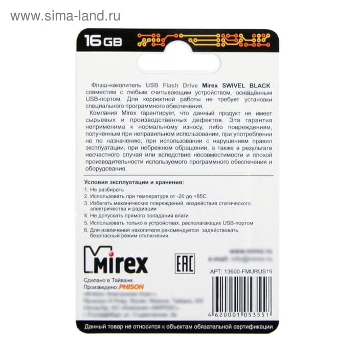 Флешка Mirex SWIVEL BLACK, 16 ГБ, USB 2.0, чтение до 25 Мб/с, запись до 15 Мб/с, чёрная — фото 3