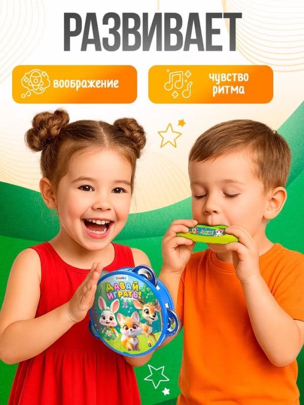 Набор музыкальных инструментов «Пой со мной», 4 предмета, МИКС — фото 4