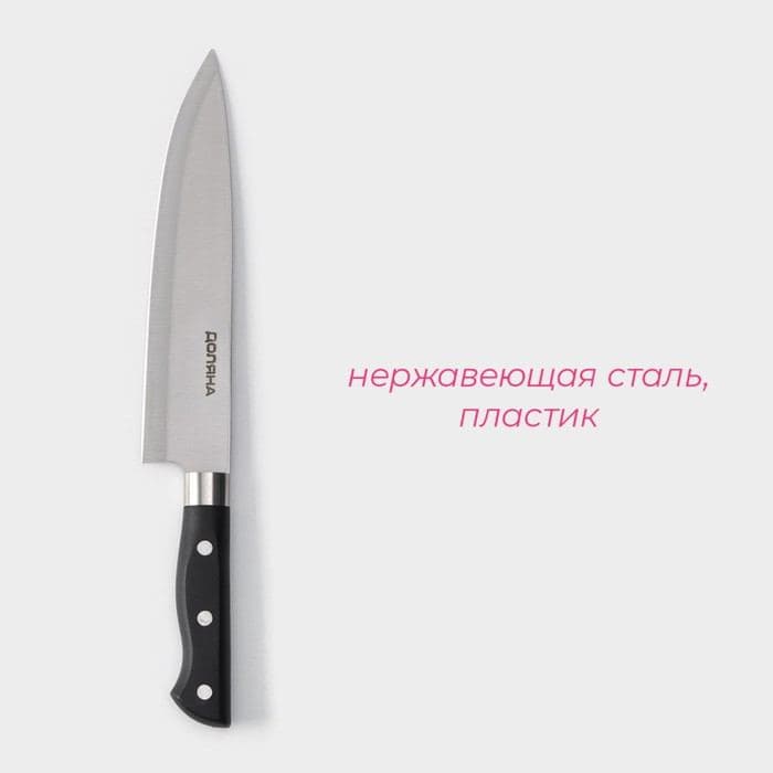 Нож кухонный Доляна «Кронос», лезвие 20 см, чёрный — фото 2