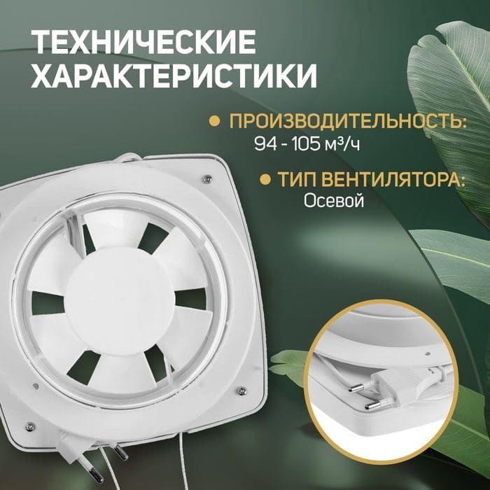 Вентилятор вытяжной ZEIN LOF-05, d=110 мм, 220 В, 20 Вт, с жалюзи, провод — фото 2