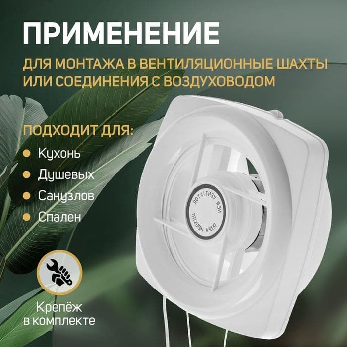 Вентилятор вытяжной ZEIN LOF-05, d=110 мм, 220 В, 20 Вт, с жалюзи, провод — фото 3