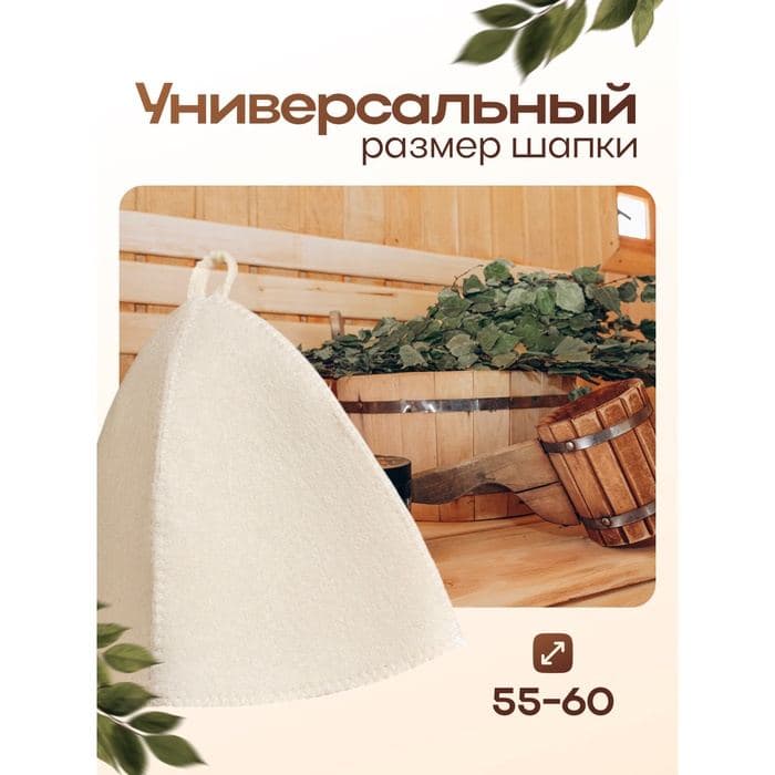 Набор для бани, 3 предмета: шапка, рукавица, коврик, «Добропаровъ» — фото 2