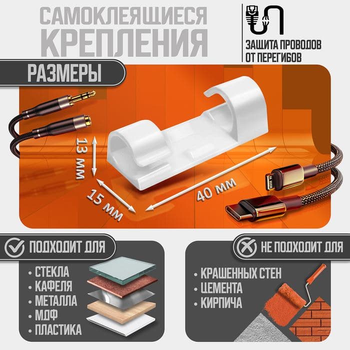 Держатель самоклеящийся для проводов и гирлянд ТУНДРА krep, 15×40 мм, белый, 16 шт. — фото 2