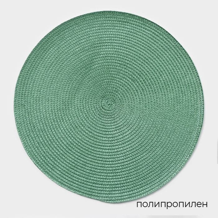 Салфетки сервировочные на стол Доляна «Лофт», 4 шт., d=38 см, зелёные — фото 2