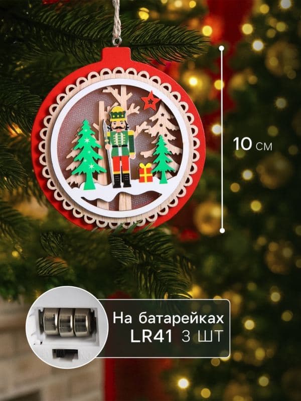 Ёлочная игрушка «Щелкунчик» 10×10 см, подвеска, от батареек, свечение тёплое белое — фото 2