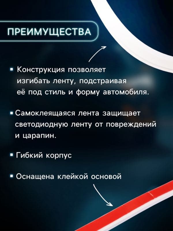Самоклеящаяся светодиодная подсветка 180 см, белая 12 В — фото 2