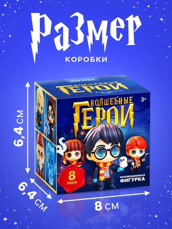 Коллекционная фигурка «Волшебные герои», 8 видов, МИКС — фото 2