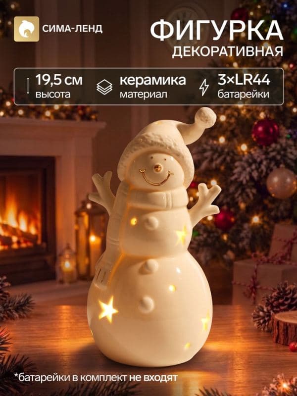 Фигурка декоративная «Снеговичок - Привет!», светильник, керамика, 3хLR44, 9×8.5×19.5 см — фото 1