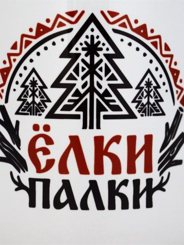 Кружка новогодняя керамическая «Ёлки-палки», 320 мл — фото 3