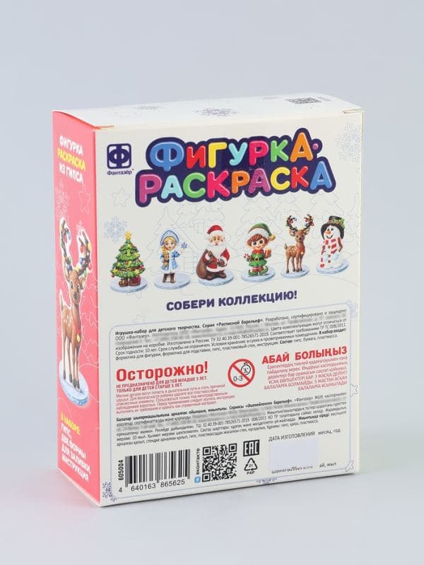 Фигурка раскраска "Олень" — фото 4