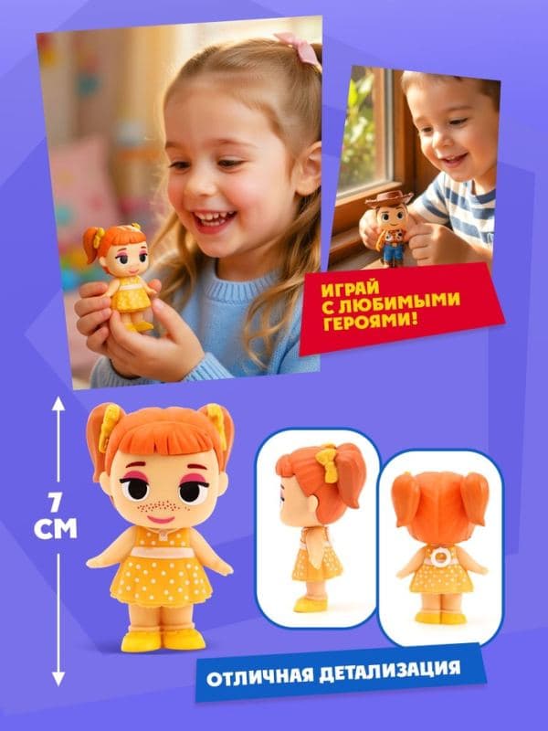 Игрушка-сюрприз «Любимые герои», игрушки 8 см — фото 4