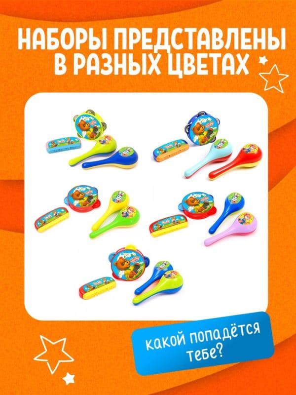 Набор музыкальных инструментов «Весело поём», 4 предмета, МИКС — фото 3