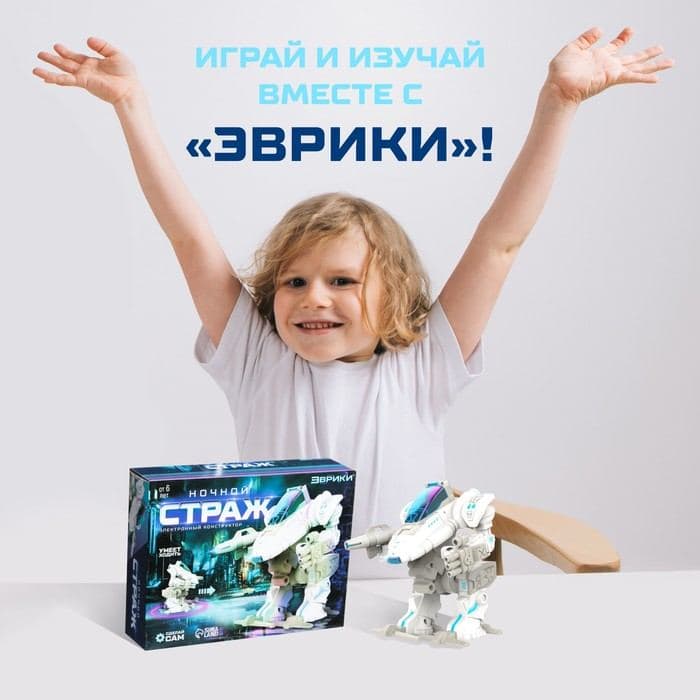 Конструктор-робототехника «Ночной страж», работает от батареек, 53 детали — фото 4