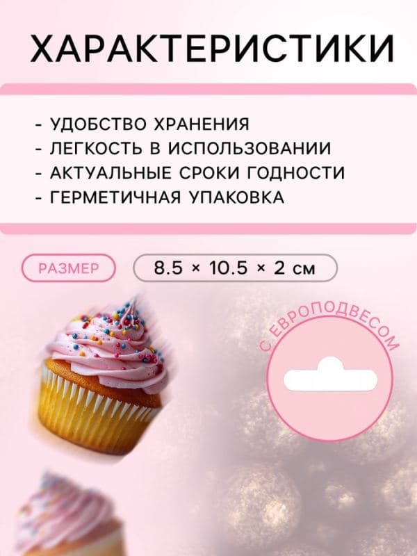 Посыпка кондитерская с мягким центром «Жемчуг», бронзовая, 50 г — фото 3