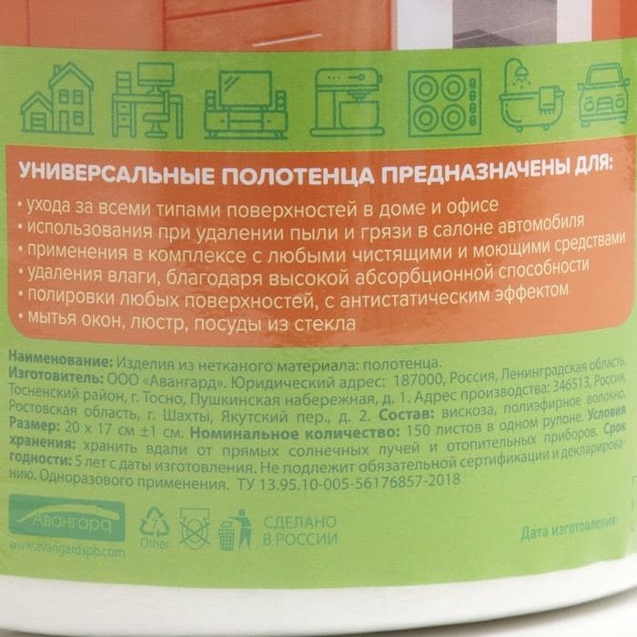 Полотенца универсальные «Чисто Дома» для уборки, 150 шт. — фото 2