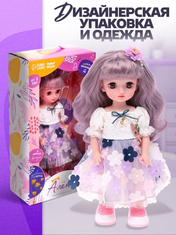 Кукла интерактивная «Алена», звук — фото 4