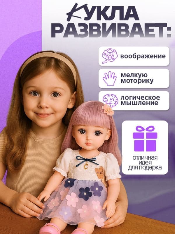 Кукла интерактивная «Алена», звук — фото 5