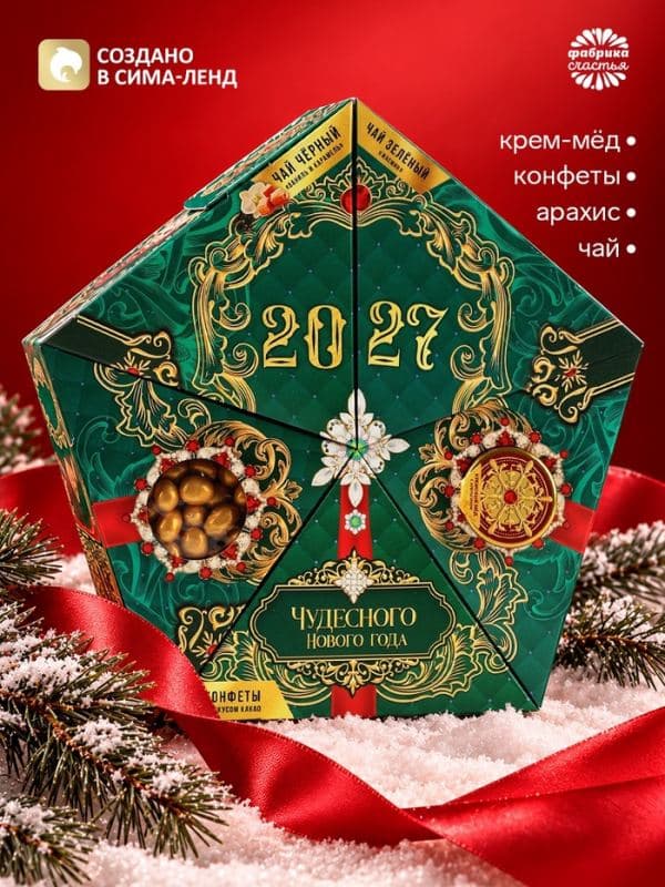 Подарочный набор «Чудесного нового года»: чай, арахис, конфеты со вкусом какао, крем-мёд — фото 1