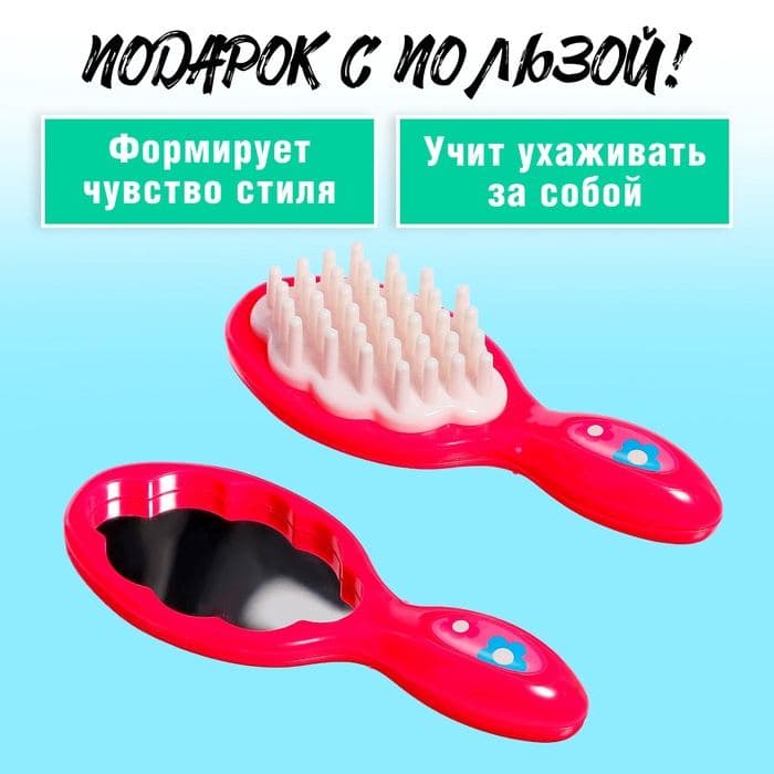 Набор парикмахера «Модный образ» на блистере — фото 2