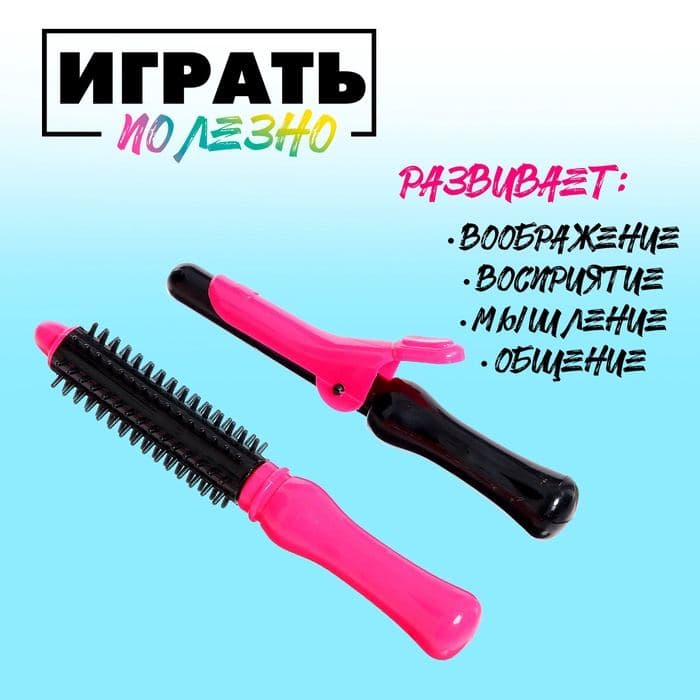 Набор парикмахера «Модный образ» на блистере — фото 5