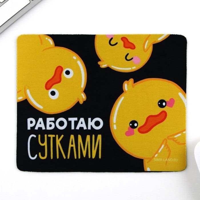 Коврик для компьютерной мыши «Работаю сутками», 22×18 см — фото 2