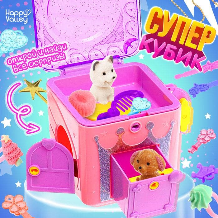 Игрушка-сюрприз Happy Valley «Супер-кубик», МИКС — фото 1