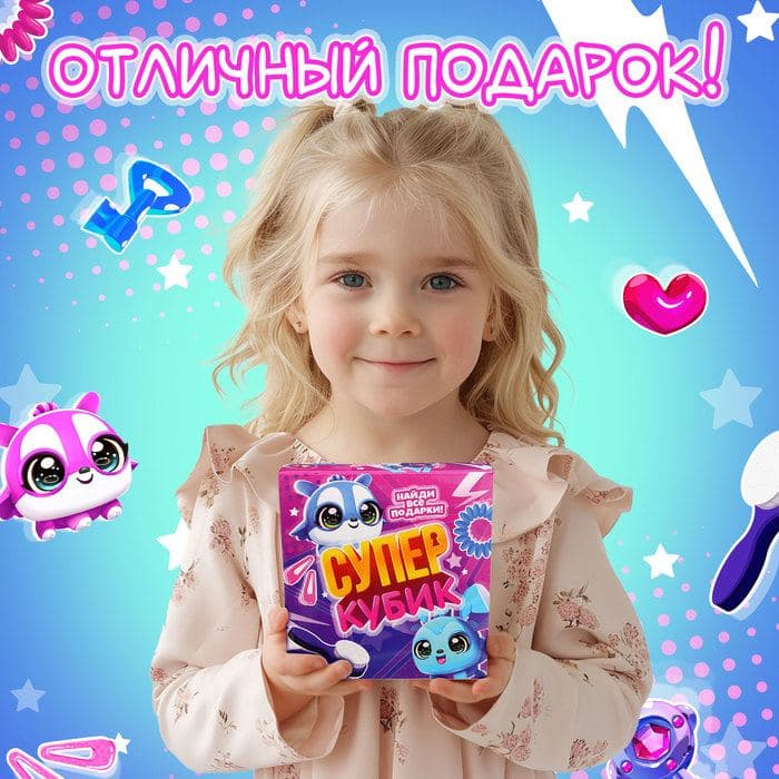 Игрушка-сюрприз Happy Valley «Супер-кубик», МИКС — фото 5