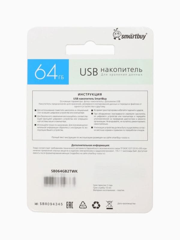 Флешка SmartBuy Twist, 64 Гб, USB 2.0, чтение до 15 Мб/с, запись до 12 Мб/с, серая — фото 2