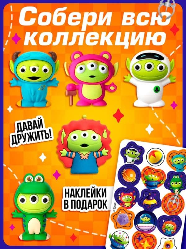 Игрушка-сюрприз Funny box, брелок, «Веселые пришельцы» — фото 3