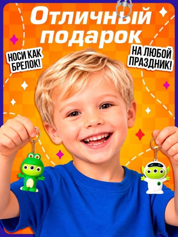 Игрушка-сюрприз Funny box, брелок, «Веселые пришельцы» — фото 4