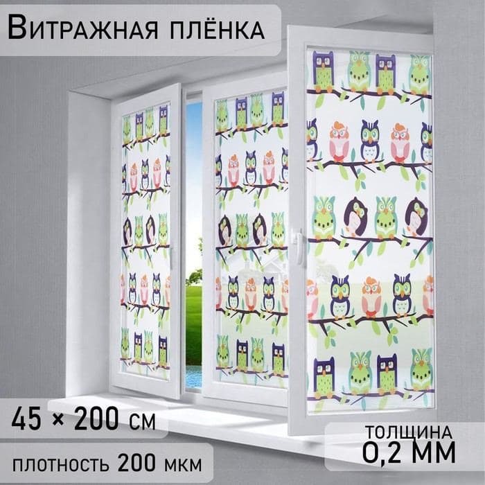 Плёнка витражная «Совушки», 45×200 см — фото 1
