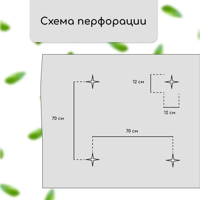 Материал мульчирующий, с перфорацией, 5×1.6 м, плотность 80 г/м², спанбонд с УФ-стабилизатором, 2 ряда перфорации, чёрный, Greengo, Эконом 30% — фото 5