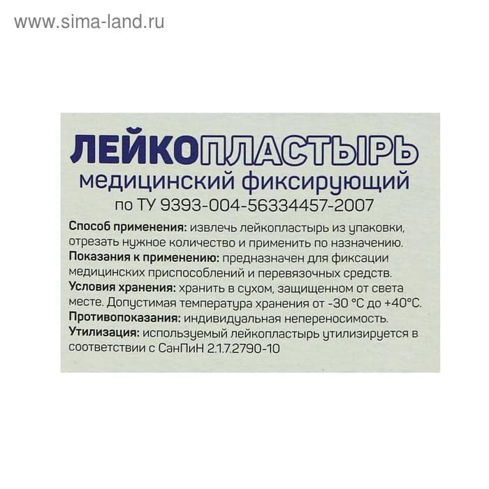 Лейкопластырь медицинский фиксирующий на тканой основе, 4×500 см — фото 4