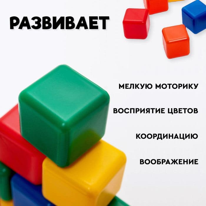 Кубики детские, «Животные», пластиковые, цветные, 38 штук, 4×4 см — фото 3