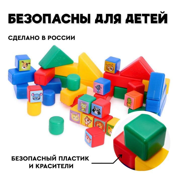 Кубики детские, «Животные», пластиковые, цветные, 38 штук, 4×4 см — фото 4