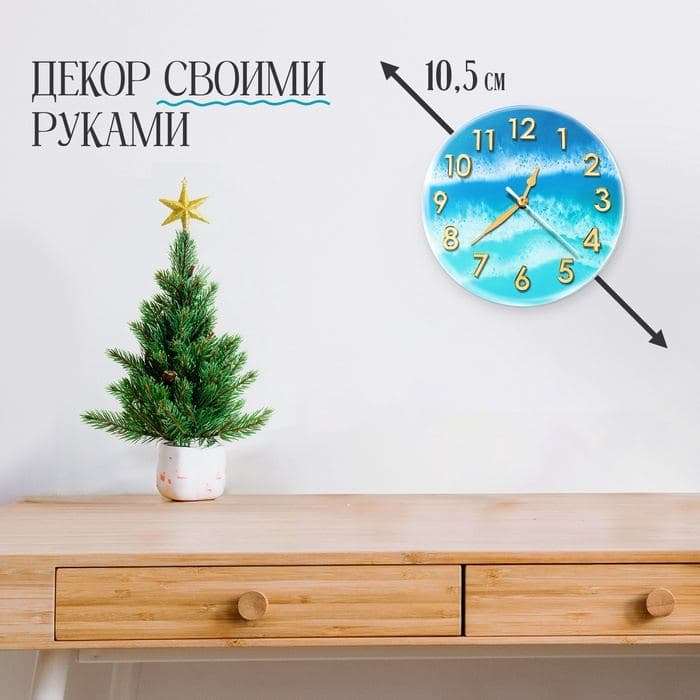 Набор для опытов «Эпоксидная смола», часы — фото 4