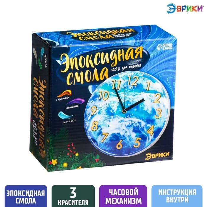 Набор для опытов «Эпоксидная смола», часы — фото 5