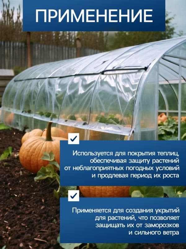 Плёнка армированная, полиэтиленовая с леской, 10×2 м, толщина 400 мкм, с УФ-стабилизатором, Greengo — фото 3