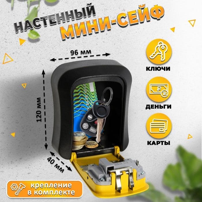 Сейф-ключница кодовая ТУНДРА LIGHT, желтый — фото 3