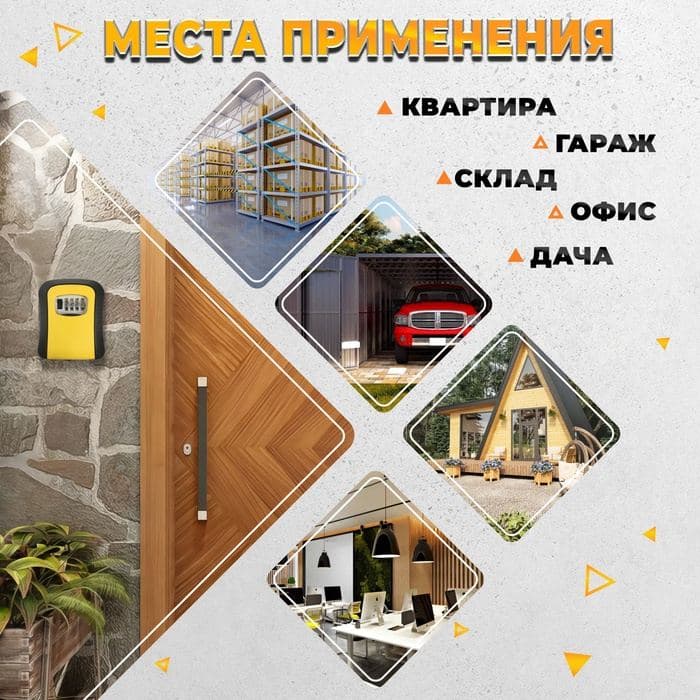 Сейф-ключница кодовая ТУНДРА LIGHT, желтый — фото 4