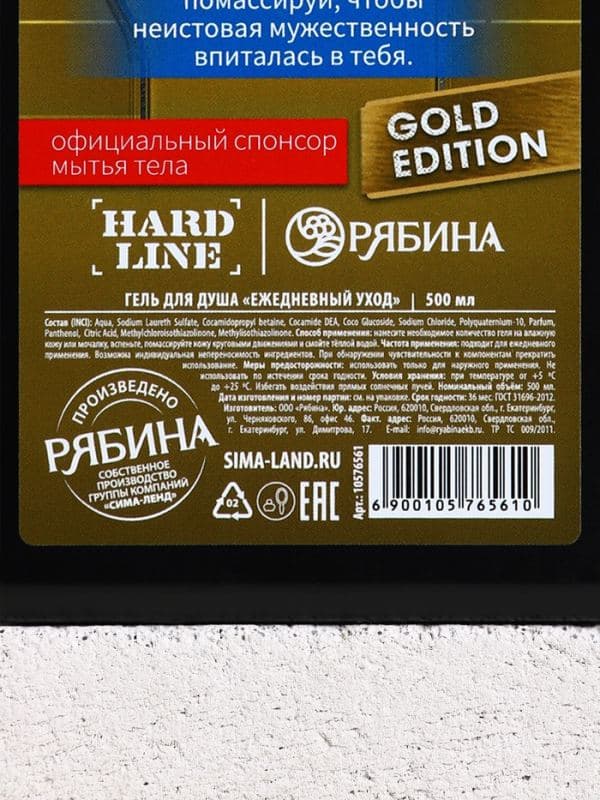 Гель для душа «Настоящий мужик», аромат: сандал и бергамот, 500 мл, HARD LINE — фото 4
