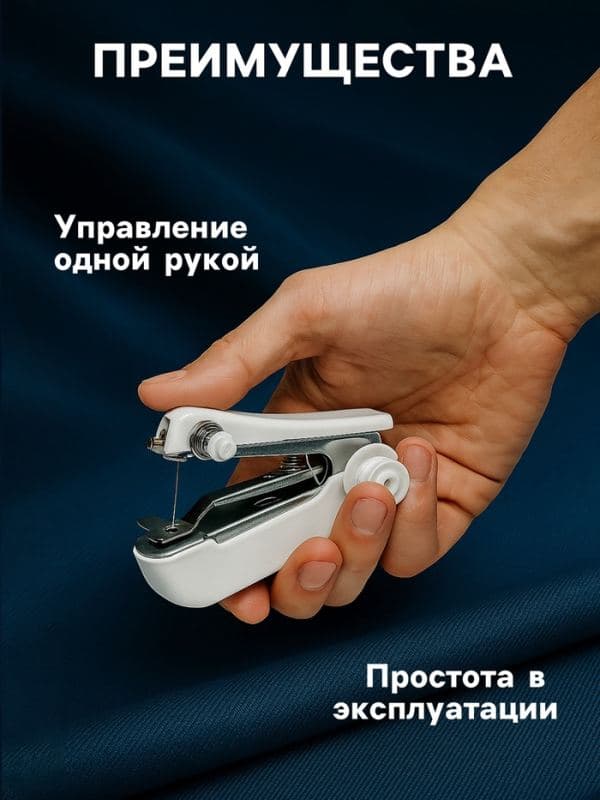 Швейная машинка LSH-09, механическая, портативная, белая — фото 2
