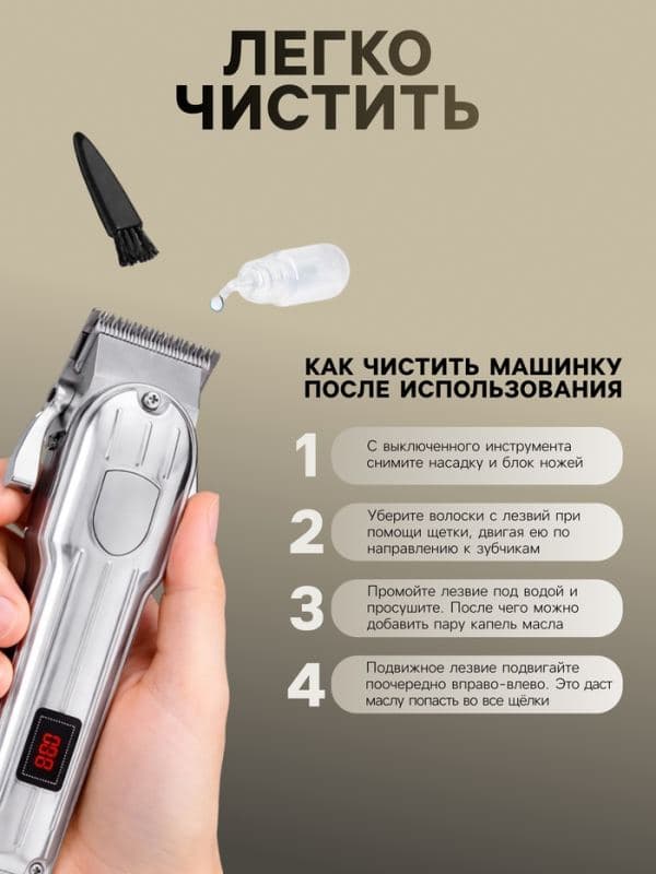 Машинка для стрижки LTRI-22, 2.5 Вт, 4 насадки, 1.5/3/4.5/6 мм, USB, серебристая — фото 4