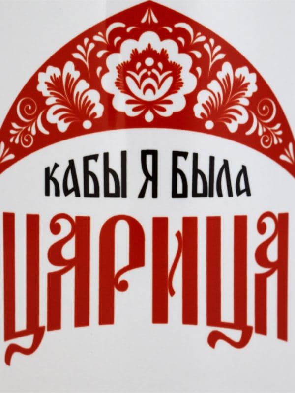 Кружка «Царица», 320 мл, керамика, белая — фото 2