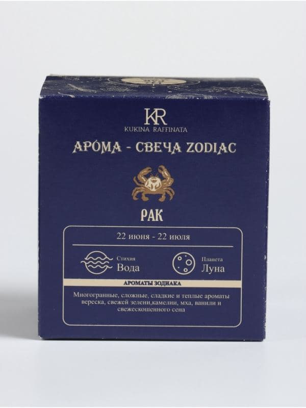 Свеча ароматическая в стакане «Зодиак: Рак», 7.6×7.6×8.5 см, соевый воск — фото 5