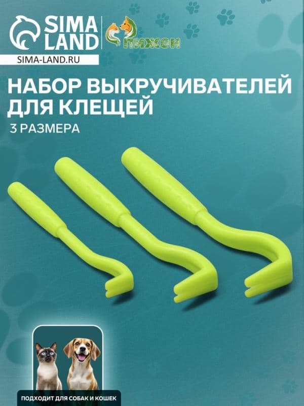 Набор выкручивателей для клещей, 3 размера, зелёные — фото 1