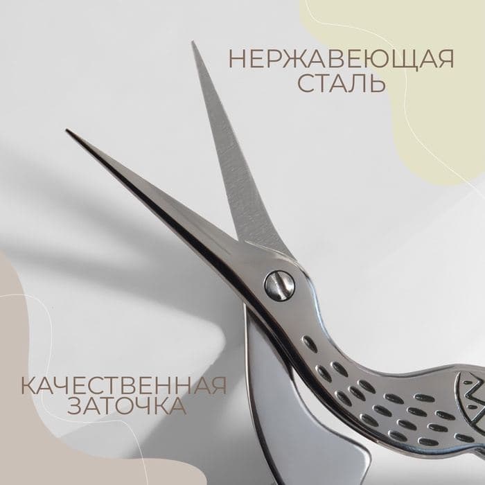 Ножницы для рукоделия «Цапельки», скошенное лезвие, 3.5", цвет серебряный — фото 2