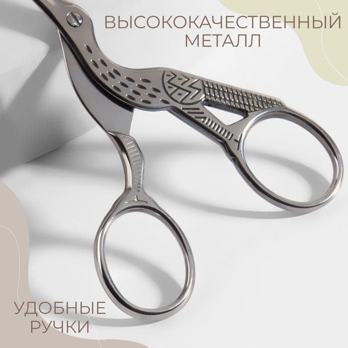 Ножницы для рукоделия «Цапельки», скошенное лезвие, 3.5", цвет серебряный — фото 3