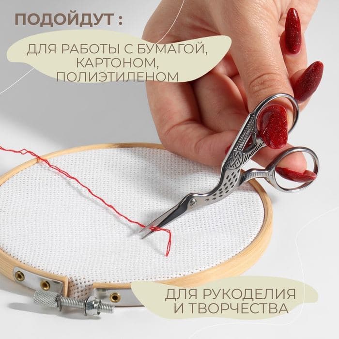 Ножницы для рукоделия «Цапельки», скошенное лезвие, 3.5", цвет серебряный — фото 4